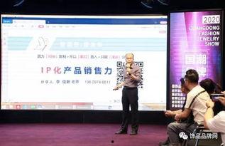 网红直播学术会议,跨界融合创新探索