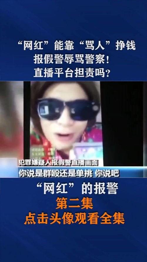 网红是骂人的吗,骂人之风背后的社会思考